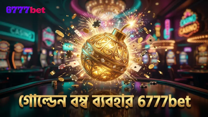 বোম্বিং ফিশিং এর গোল্ডেন বম্ব সঠিক ব্যবহার বিষয়ক তথ্য।