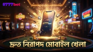 মোবাইলেও জেআইএলআই ক্র্যাশ গেমের দ্রুত ও নিরাপদ খেলা সম্ভব