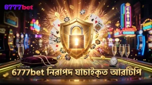 6777bet নিরাপদ গেমিং প্ল্যাটফর্মে যাচাইকৃত আরটিপি নিশ্চিত করে।