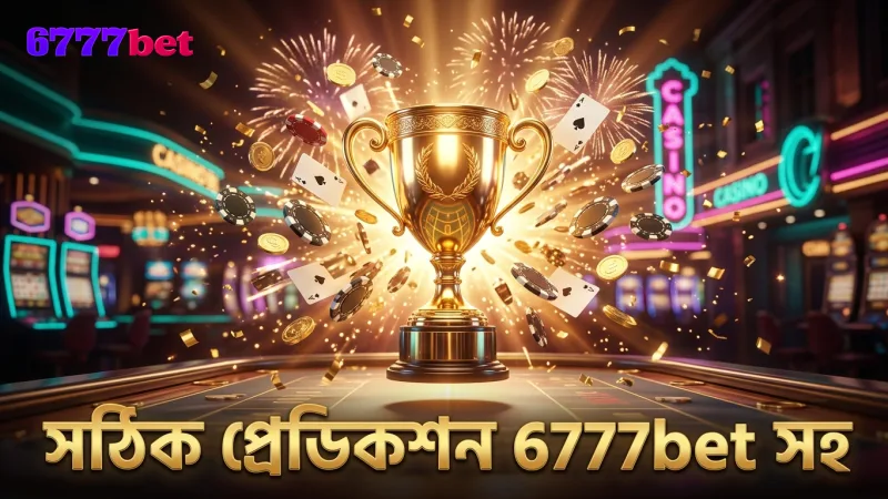 লাইভ অডস বিশ্লেষণ করে সঠিক প্রেডিকশন বাড়ান 6777bet-এ